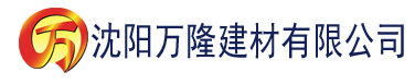 沈阳视色污视频建材有限公司_沈阳轻质石膏厂家抹灰_沈阳石膏自流平生产厂家_沈阳砌筑砂浆厂家